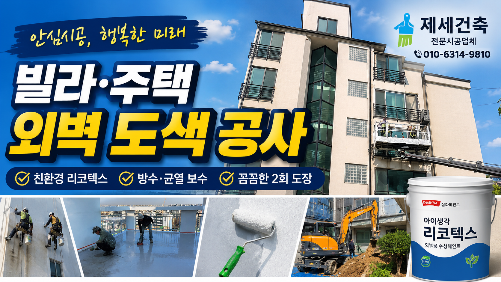 Đánh giá công trình sơn tường ngoại thất biệt thự ở Seoul và Bucheon, tại sao lại khác biệt khi được giao cho Jese Architecture