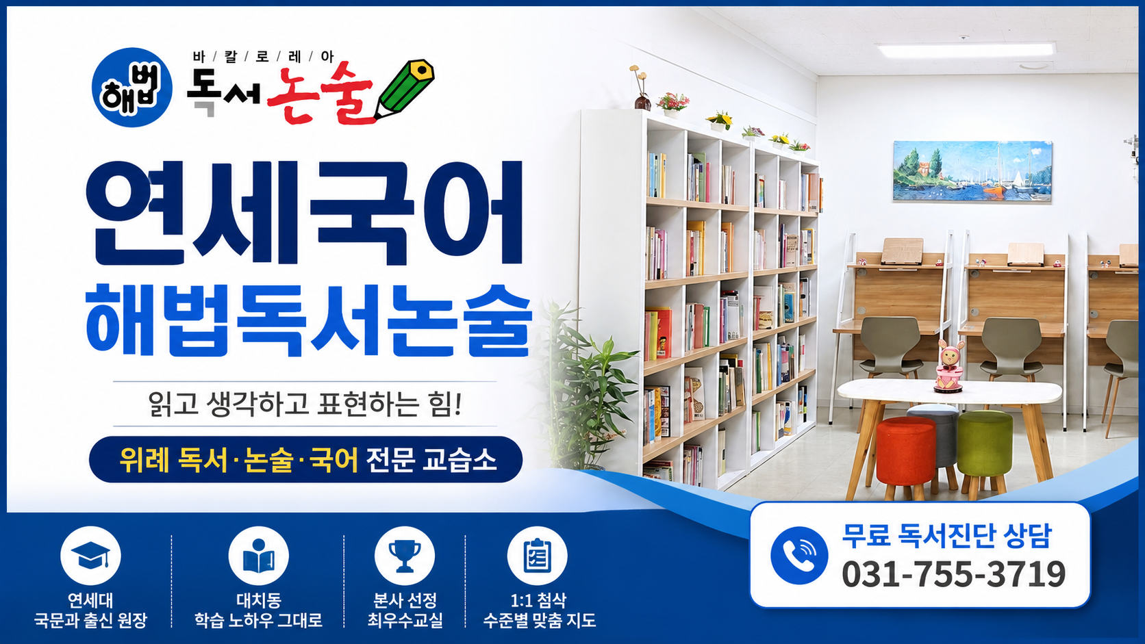 Giới thiệu bài đọc giải pháp tiếng Hàn Wirye Yonsei! Giáo dục tiếng Hàn phát triển khả năng đọc, suy nghĩ và diễn đạt