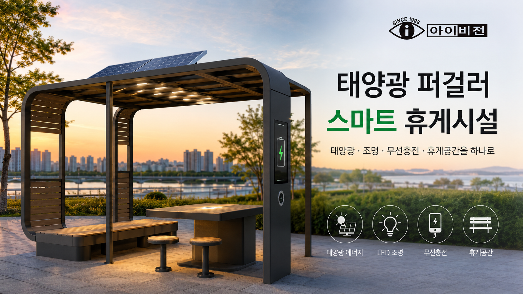 Tại sao giàn che năng lượng mặt trời iVision ngày nay nhận được sự chú ý ở các cơ sở công cộng?