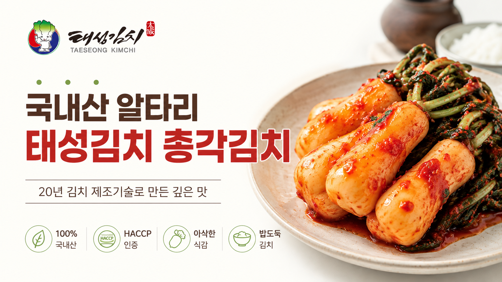 Tại sao sản xuất trong nước lại quan trọng khi chọn kim chi độc thân? Đánh giá chân thực về Taesung Kimchi và Altari Kimchi